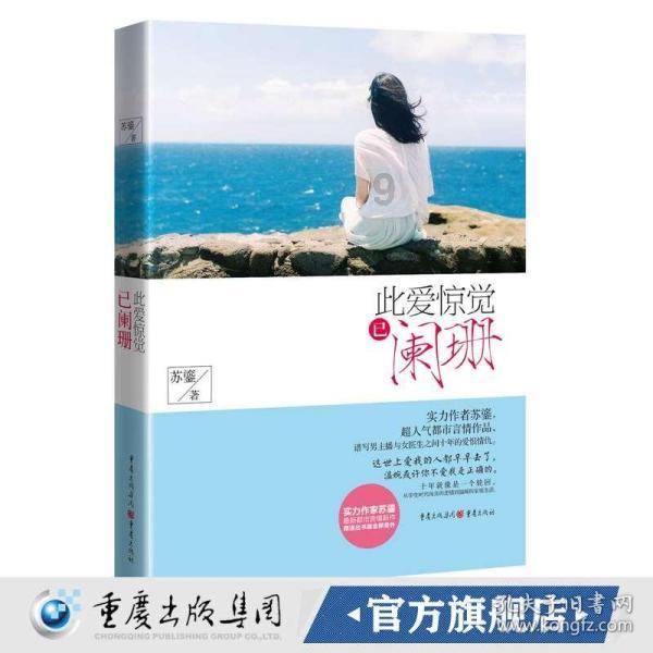 逃离医生的家